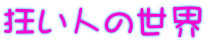 l̐E 
