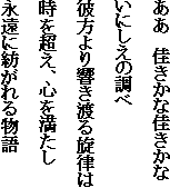 @ȉ

ɂ̒

ޕ苿n

𒴂AS𖞂

iɖa镨